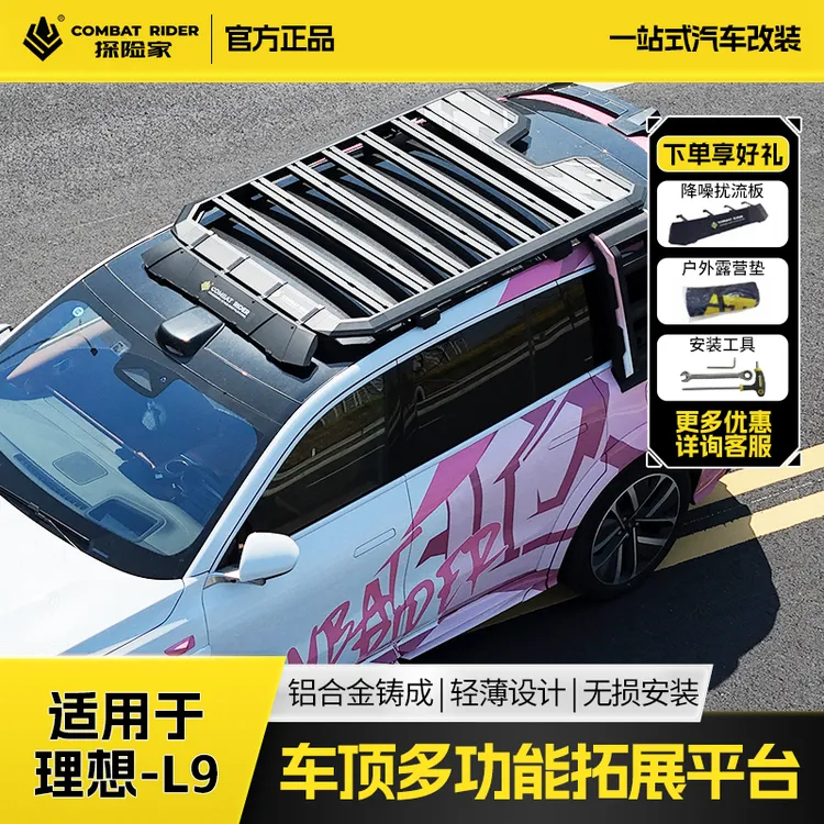 COMBAT RIDER理想L9车顶行李架爬梯机甲书包越野脱困板车顶平台
