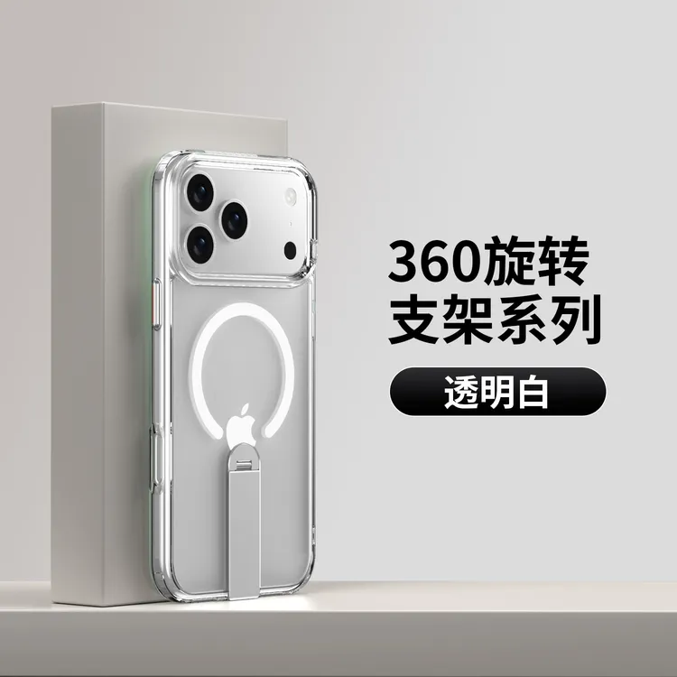 直条旋转磁吸支架适用苹果17AIR手机壳MagSafe透明iPhone17pro