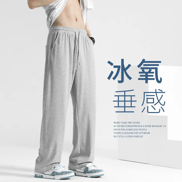 春秋垂感休闲裤男夏季薄款直筒百搭长裤宽松阔腿男裤运动裤卫裤