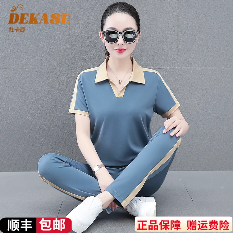 DEKASE冰丝速干弹力撞色时尚休闲运动套装女夏季中老年妈妈装垂顺
