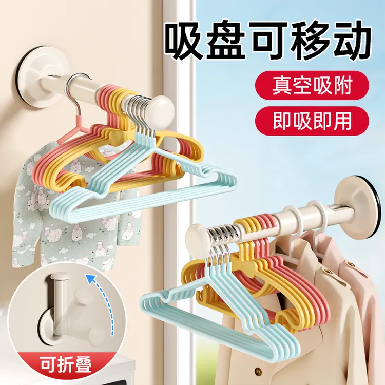 吸盘衣架收纳神器家用阳台多功能伸缩免打孔无痕挂衣架子墙上壁挂