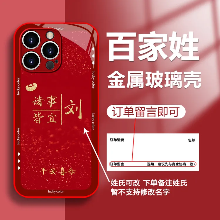 诸事皆宜适用苹果/华为/荣耀/vivo/oppo玻璃硅全包防摔手机壳女