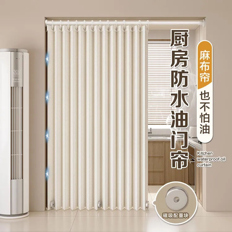 厨房隔油烟异味折叠门帘防水防油布艺遮挡帘冷暖气防风隔断帘挂帘