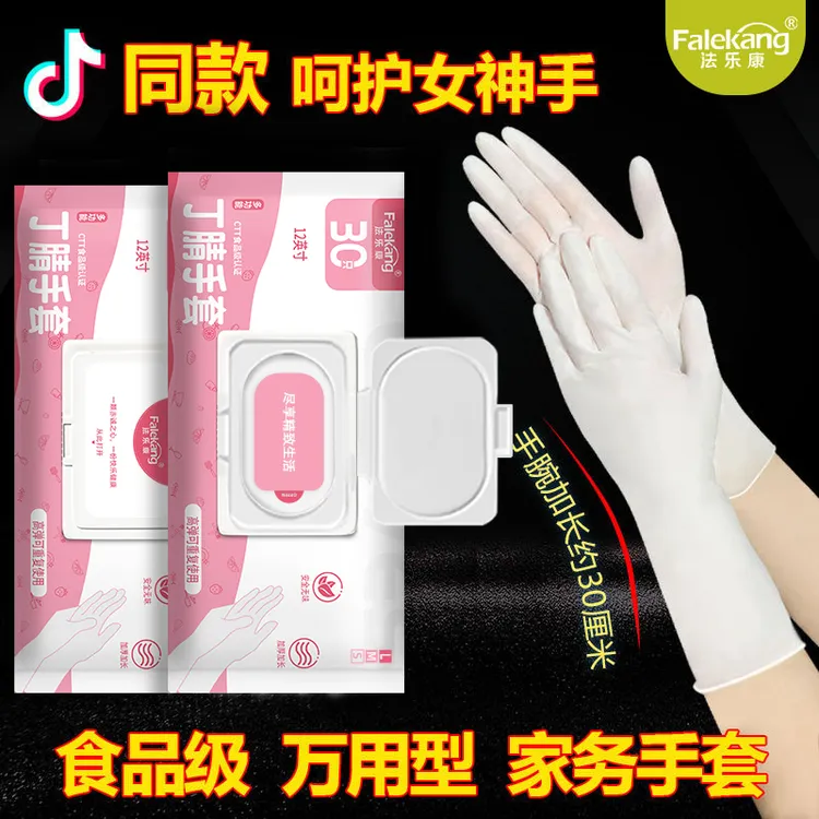 家用厨房丁腈洗碗家务手套防油防水洗锅洗衣服护手耐用耐磨家用