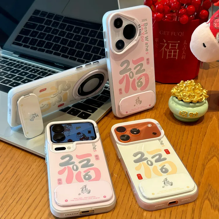 欧克里里马年2026福字支架适用苹果16/17手机壳华为vivoppo小米15