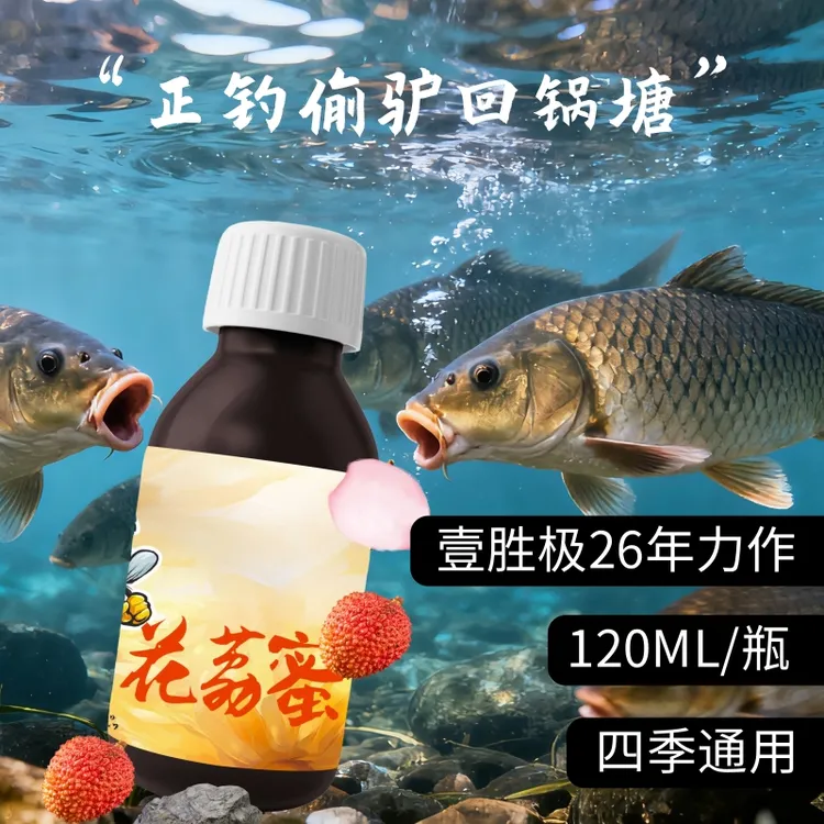 鲫鱼鲤鱼专用鱼食春夏秋冬野钓甜薯果酸花果香饵料添加剂回锅鲤鱼