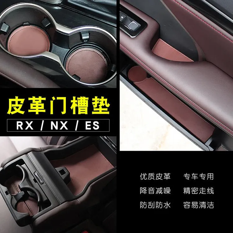 适用雷克萨斯ES200 NX RX300 NX260 350H UX CT门槽垫水杯垫防滑