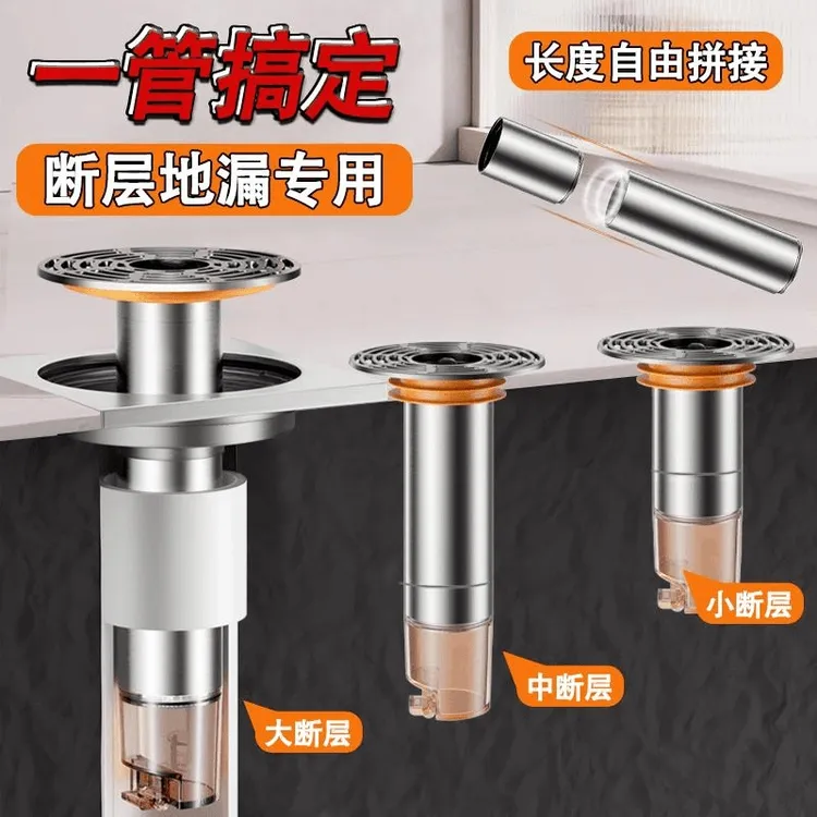 九牧王地漏断层延长管加长地漏芯卫生间防臭器下水道防渗水下水器