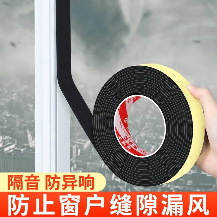 加厚EVA海绵胶带单面强力泡棉胶带防撞隔音缓冲门框窗户密封条