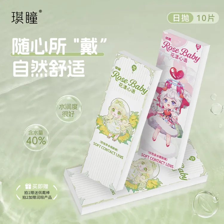 琪瞳【日抛30片】新手友好美瞳灰色亚裔混血泰式奶茶彩色隐形眼镜