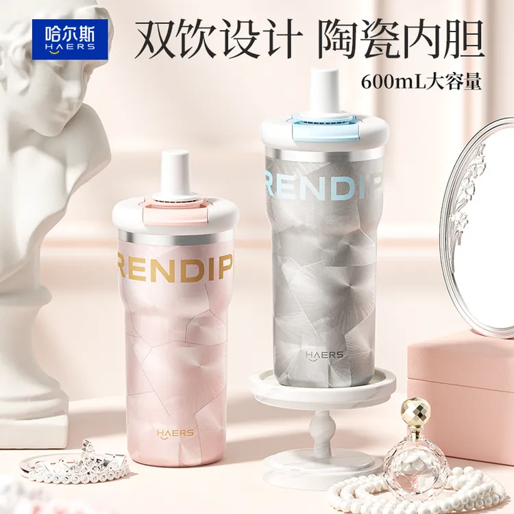 哈尔斯元气吸管杯咖啡杯车载高颜值便携直饮保温杯吸管双饮水杯DB