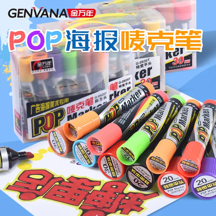 POP马克笔12色宽粗头20mm防水唛克笔彩色海报广告笔麦克笔海报笔