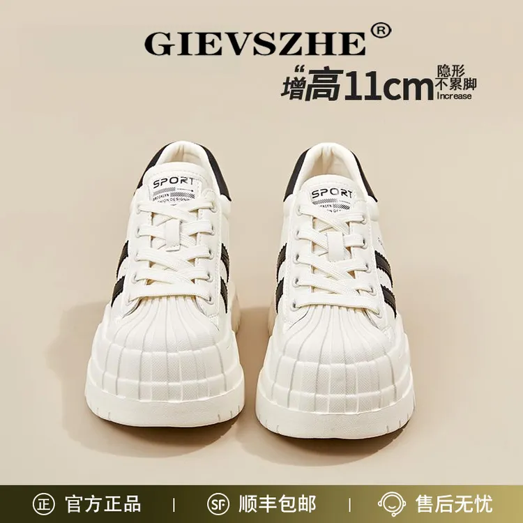 纪诗哲增高厚底板鞋女款2025新款秋冬牛皮复古经典贝壳头小白鞋女