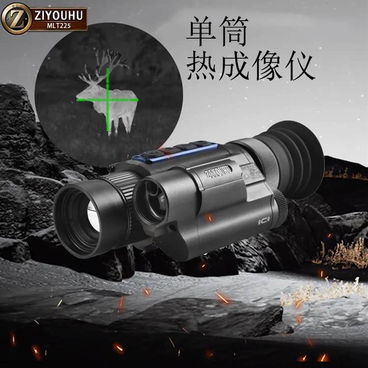 MLT夜间户外搜索红外热成像高清红外夜视仪测距手持夜视仪