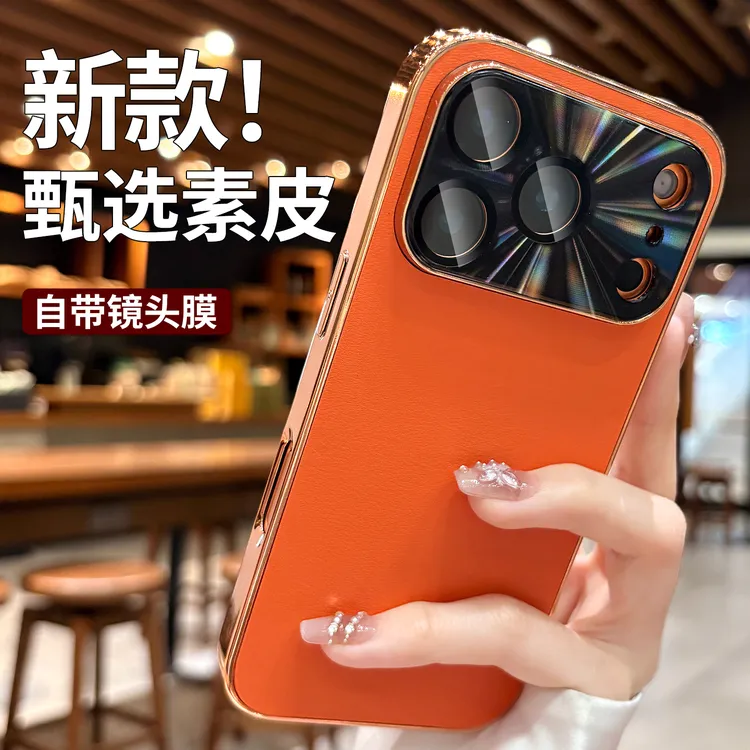 抗指纹皮纹适用苹果17promax手机壳新款iphone17pro镜头全包17潮