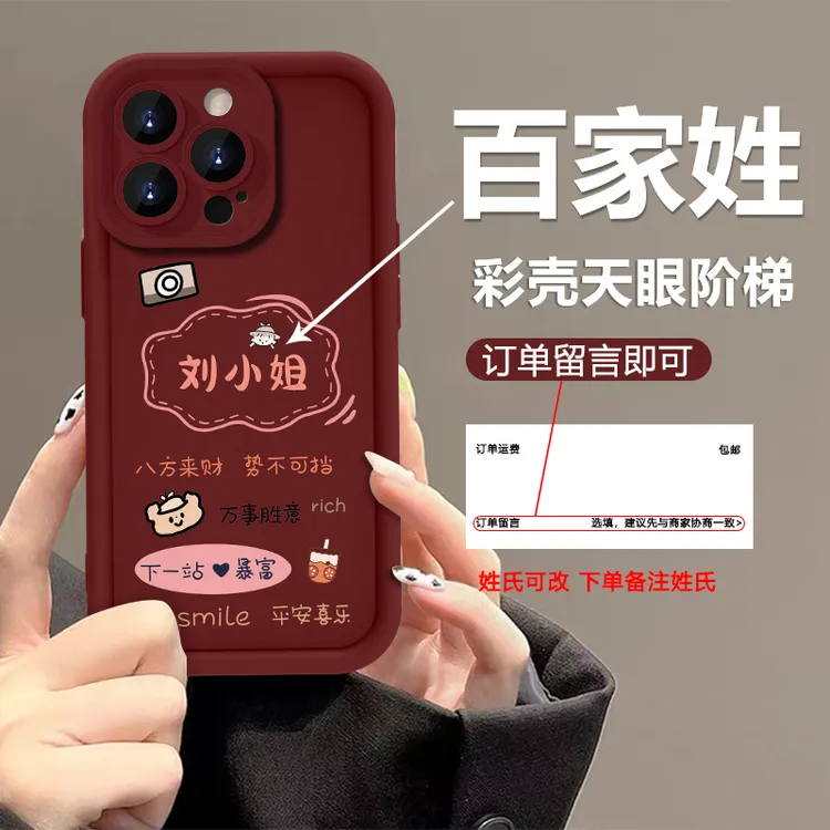 适用苹果/华为/荣耀/vivo/oppo网红天眼阶梯彩绘硅胶全包手机壳女
