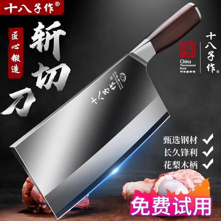 阳江十八子作菜刀家用切片刀斩切刀厨师厨房商用斩骨刀斩切刀