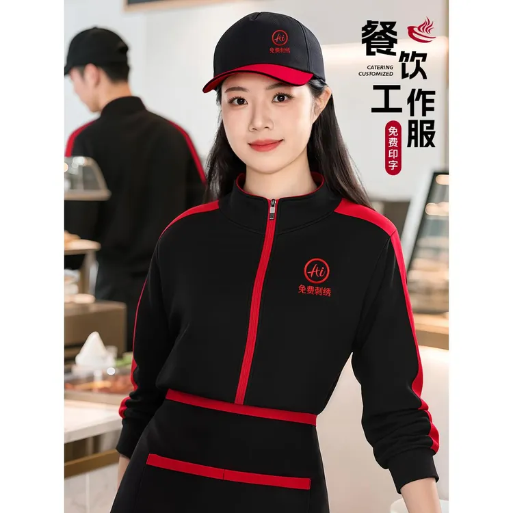 餐饮工作服定制卫衣秋季餐厅烧烤火锅店服务员长袖工装外套印logo