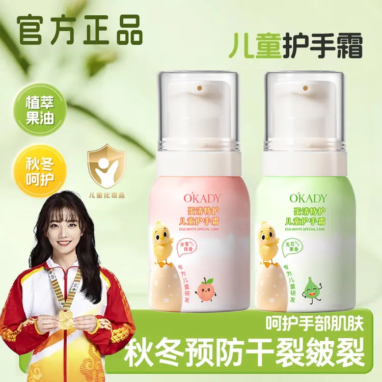 官方正品儿童护手霜学生小孩秋冬滋润保湿清爽不油腻手部护理乳霜