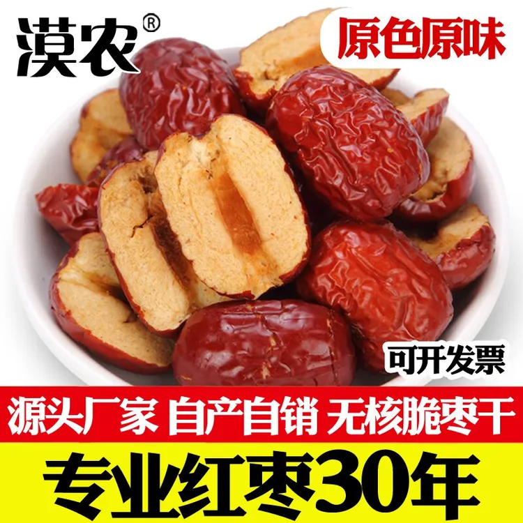 脆枣干 枣干脆 枣干 香酥 干吃无油炸若羌灰枣