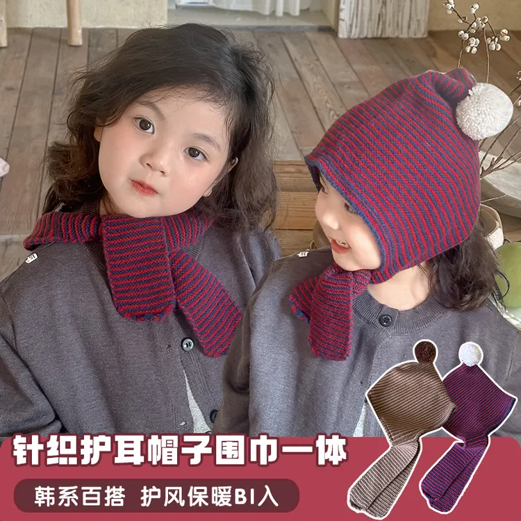 儿童围巾一体帽女童宝宝2025秋冬季韩版条纹百搭围脖护耳毛线帽子