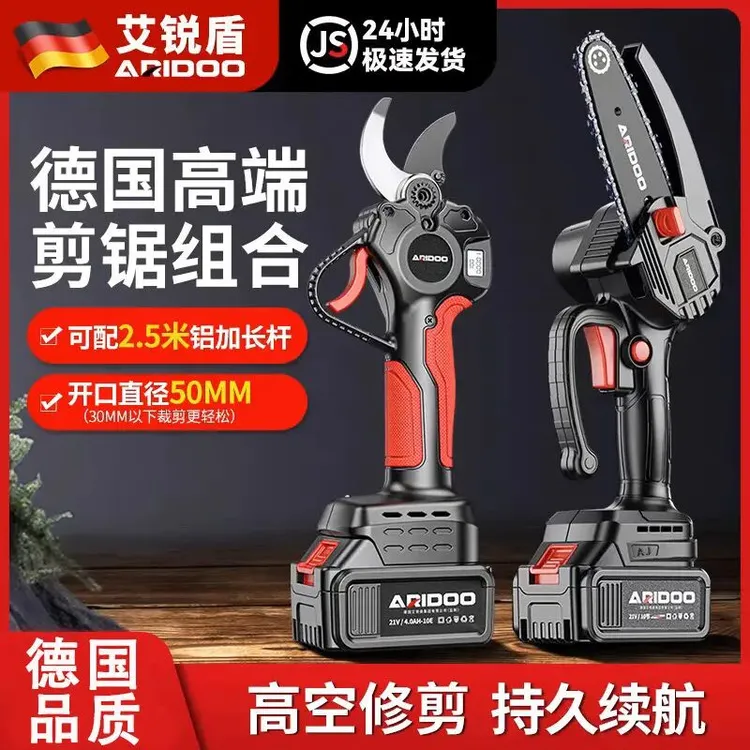 德国电动剪刀充电式园艺剪子剪树枝果树修枝剪锂电剪子加长高枝剪