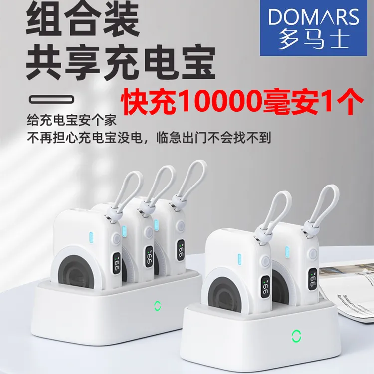 多马士便携磁吸无线快充多口共享小巧迷你自带充电宝便携移动电源