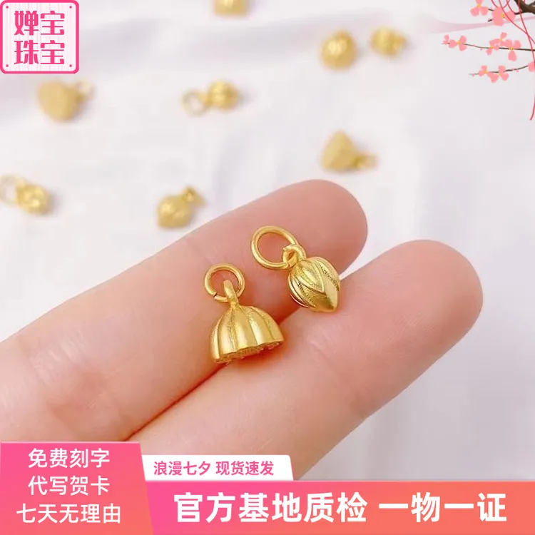 硬金莲蓬吊坠足金999莲花莲心黄金花苞挂坠转运珠吊坠首饰百搭   