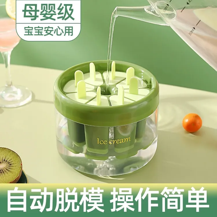 家用雪糕模具自制做冰棍的冰激凌模型简约创意冰糕模具食品级冰盒