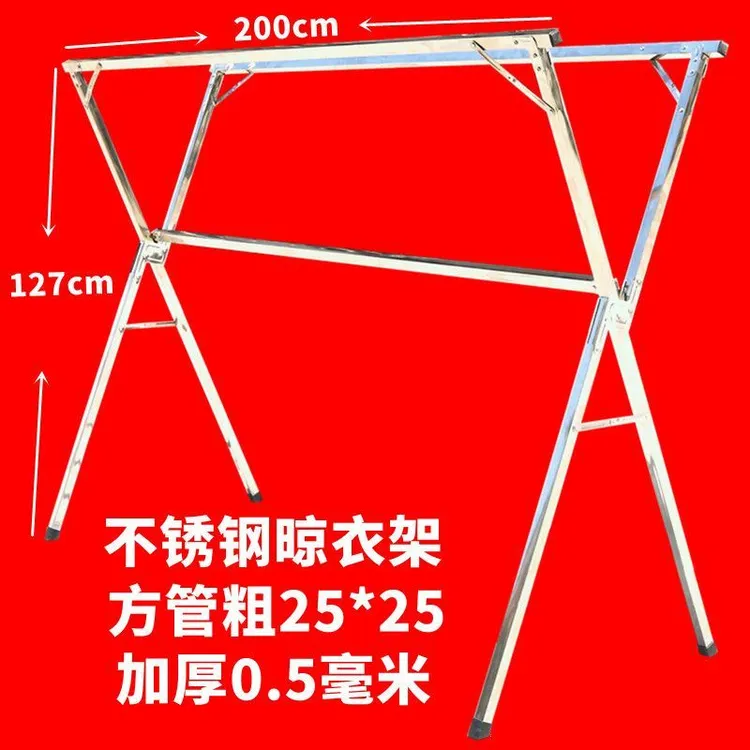 不锈钢免安装晾衣架X型折叠单双三杆加厚晒衣架摆摊架25方管架子