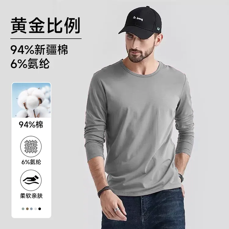 T恤男士纯棉长袖纯色秋冬休闲圆领宽松打底短衫简约百搭运动汗衫
