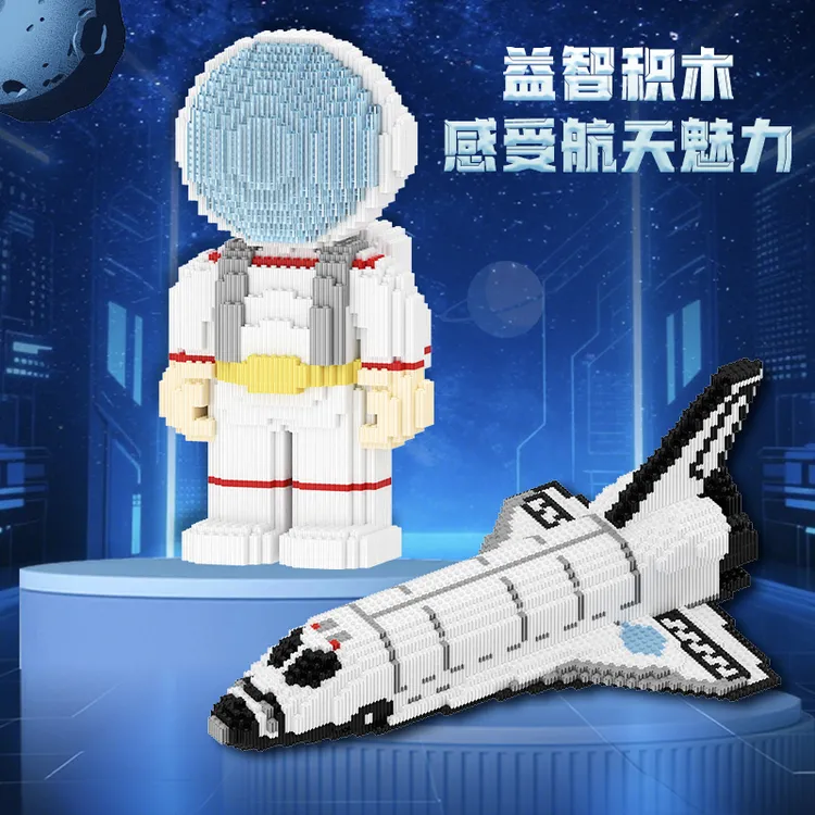 【仁汇优品C】暴力熊潮玩拼装积木航天系列国潮玩具礼物摆件