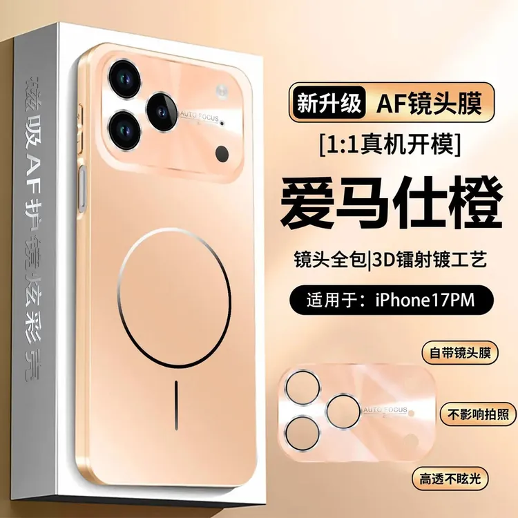 大视窗细圈磁吸适用苹果17promax手机壳iPhone16全包14磨砂13新款