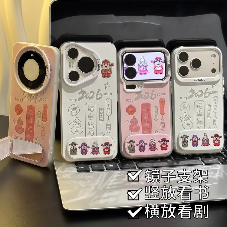 2026诸事皆顺财神支架适用苹果17/16pro手机壳华为vivooppo小米15商品图