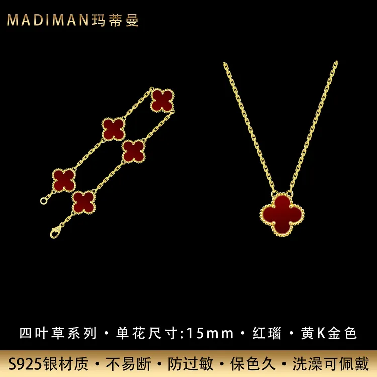 MADIMAN/玛蒂曼 925银手链 经典四叶草五花手链项链轻奢时尚百搭