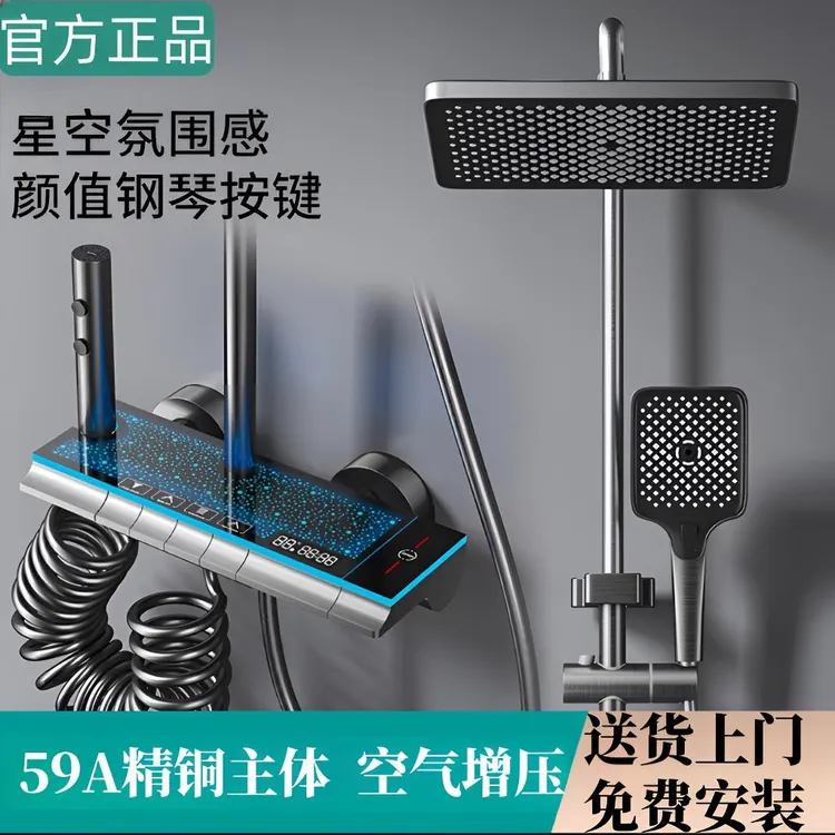 官方正品淋浴花洒套装家用浴室钢琴数显氛围灯增压卫浴花洒套装