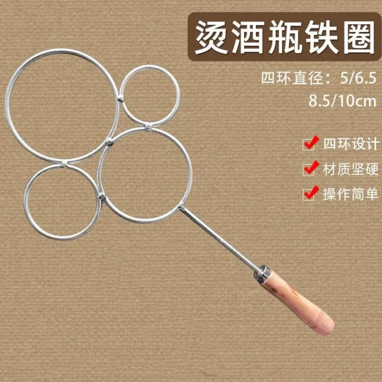 烫酒瓶铁圈圈圆环铁圈铁环双头烧瓶子酒瓶变花瓶切割工具多头铁环