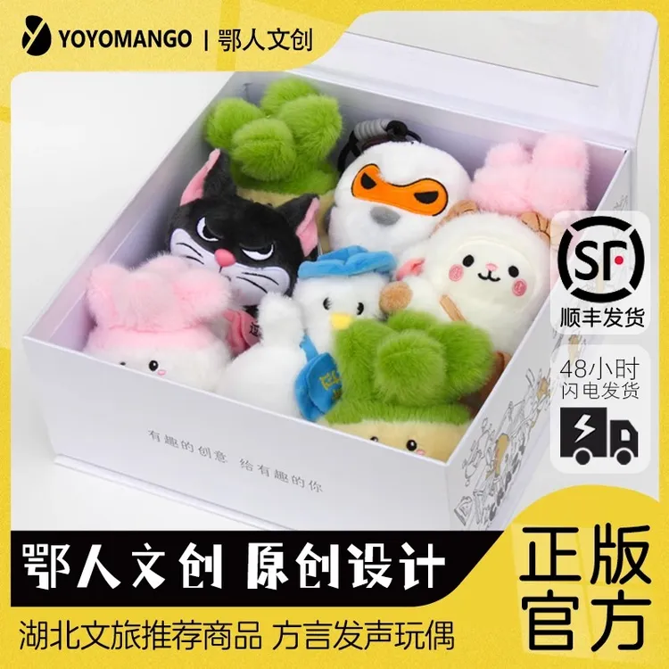 鄂人文创蒜鸟套装礼盒送礼武汉蒜鸟文创礼物生日送朋友礼盒款