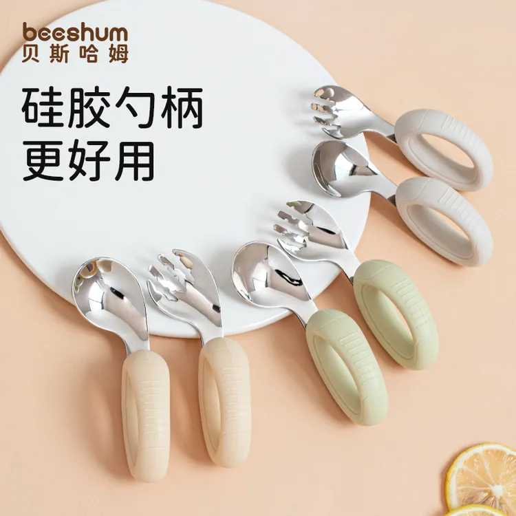 Beeshum宝宝勺子儿童自主进食学吃训练勺1-3岁不锈钢叉勺辅食餐具