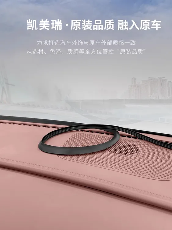 适用于24-26款九代凯美瑞仪表台中控密封条隔音降噪神器汽车用品