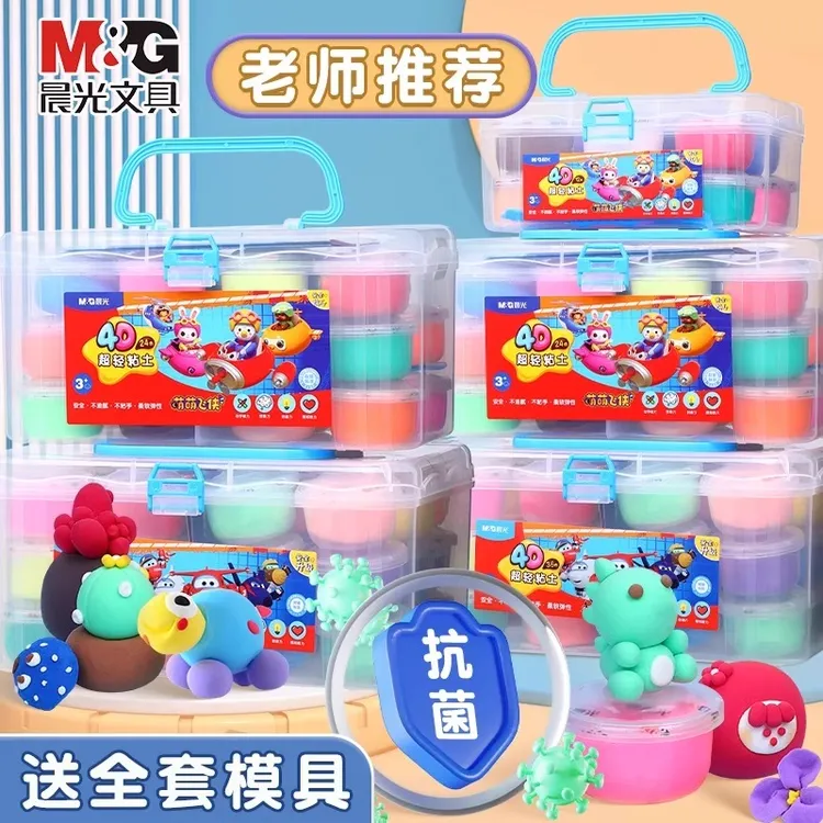 晨光超轻黏土粘土安全无毒无味儿童36色幼儿园解压手工橡皮泥套装
