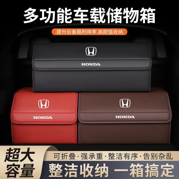 适用于本田CRV后备箱储物箱雅阁/皓影XRV/UBE冠道/思域车载储物盒