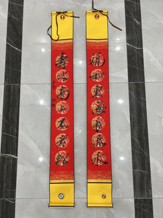 对联书法：内容：福如东海长流水，寿比南山不老松