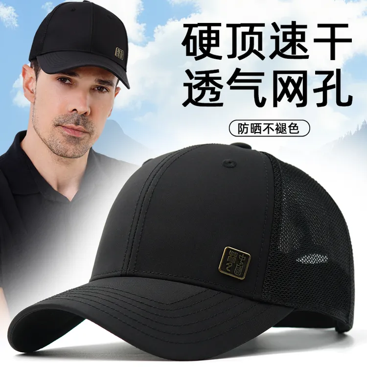 帽子男士2025新款夏季防晒透气棒球帽大头围速干网眼鸭舌帽遮阳帽