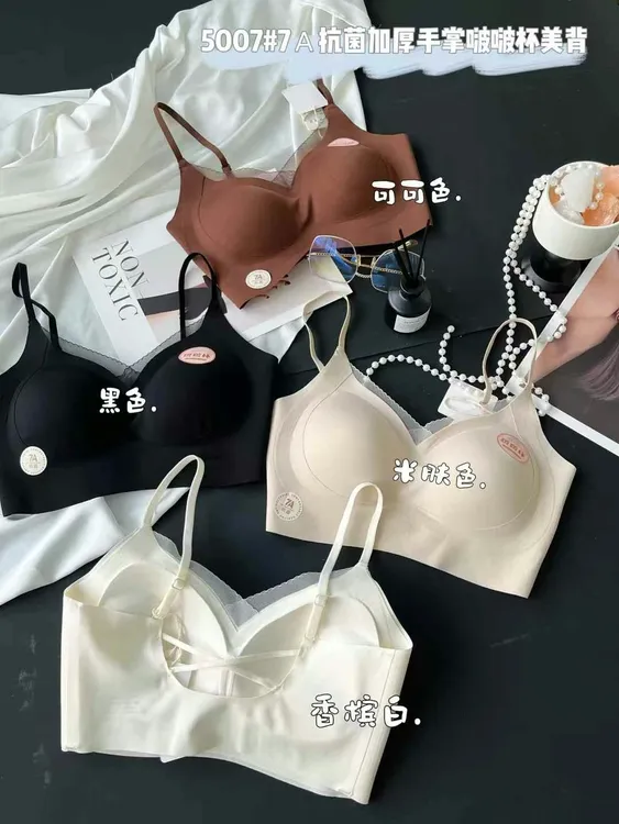 〖波波厚杯〗5007加厚云感固定美背女士无钢圈无痕运动流行