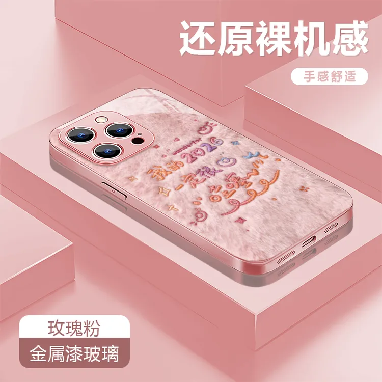 一定很哇塞适用苹果17/16华为P70/vivo/oppo金属漆玻璃防摔手机壳