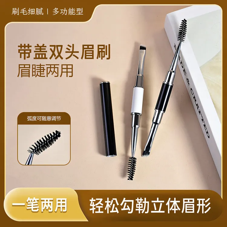 双化妆刷眉刷螺旋刷睫毛刷两用美妆斜角眉粉刷眼线刷便携沧州刷