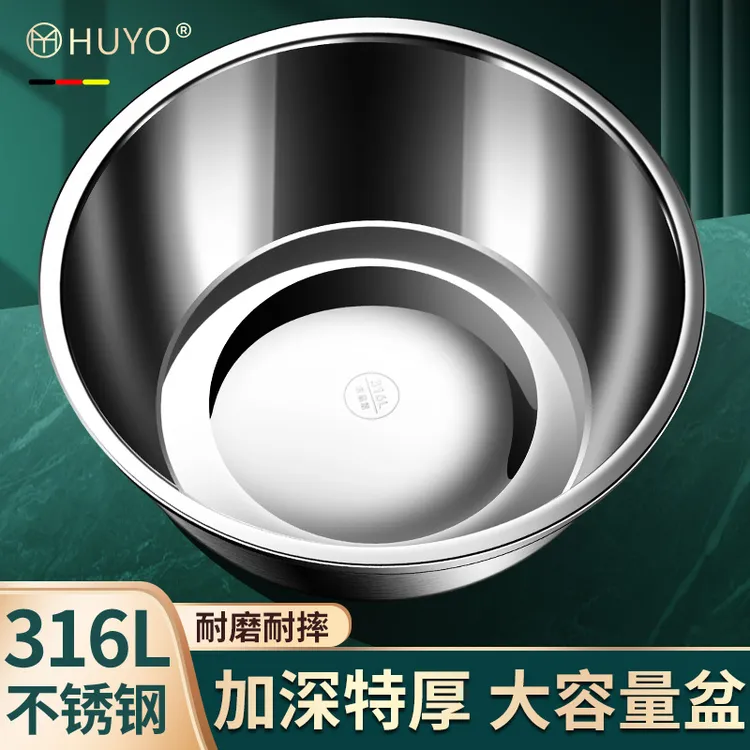 316L不锈钢盆家用洗菜盆厨房打蛋和面汤盆大号沙拉盆加厚盘子圆盘