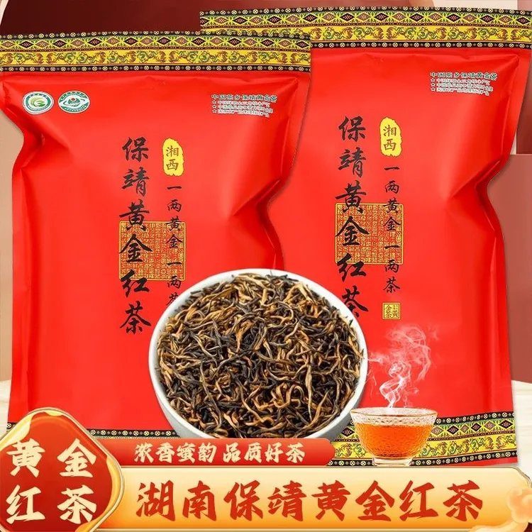 湘西保靖黄金茶红茶香高味浓蜜韵十足耐泡茶