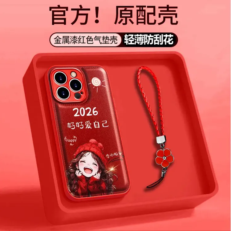 金属漆气垫壳好好爱自己适用苹果17华为vivo小米oppo手链手机壳